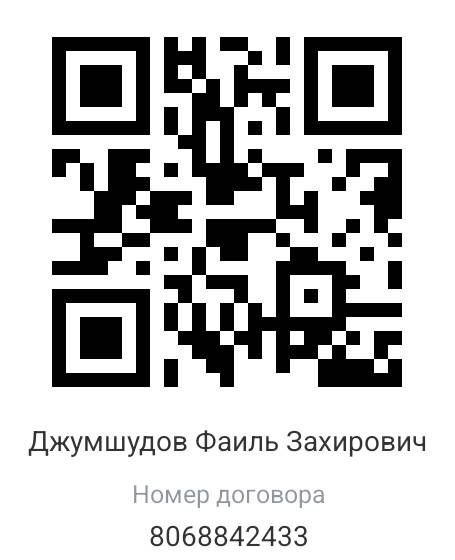 QR-код для перевода в Т-Банке